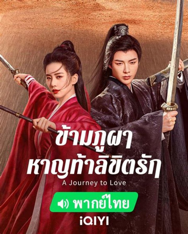 A Journey To Riches And Controversies