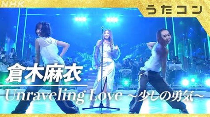 Unraveling Love, Fame, And Public Scrutiny