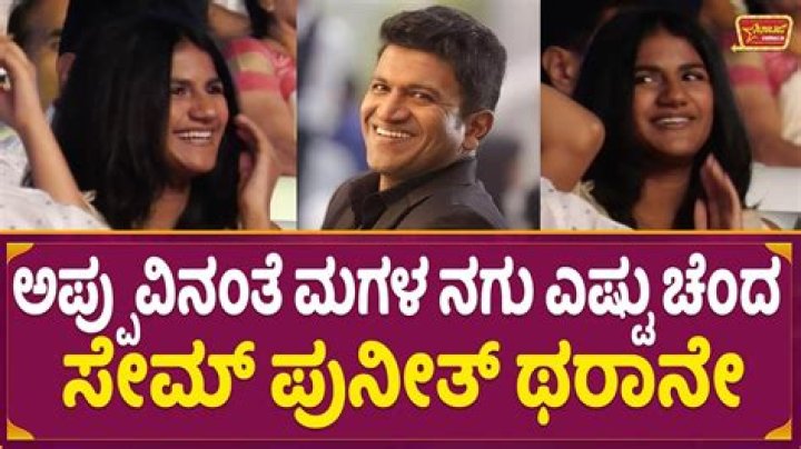 Vanditha Rajkumar's Age And Its Impact